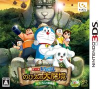 Doraemon: Shin Nobita no Daimakyou - Peko to 5-nin no Tankentai