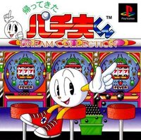 Kaettekita Pachiokun Dream Collection