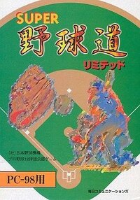 Super Yakyuudou Limited