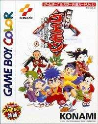 Ganbare Goemon: Tengu-to no Gyuakushu!