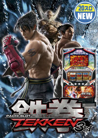 Tekken Pachi-Slot 3rd