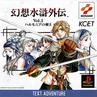 Gensou Suiko Gaiden Vol. 1: Harmonia no Kenshi