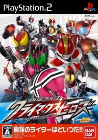 Kamen Rider: Climax Heroes