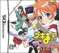 Negima!?: Chou Mahora Taisen Kattoiin, Keiyaku Shikkou Dechai masuu