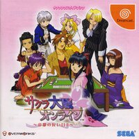 Sakura Taisen Online