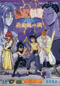 YuYu Hakusho: Makyou Toitsusen