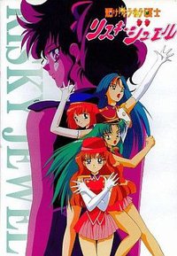 Kagayake! Kirakira Senshi Risky Jewel