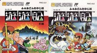 Famicom Mukashi Banashi: Yuyuki