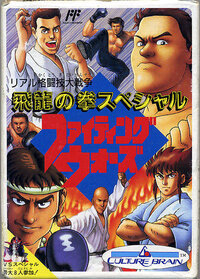 Hiryu no Ken Special: Fighting Wars