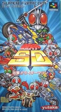 Kamen Rider SD: Shutsugeki!! Rider Machine