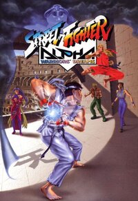 Street Fighter Alpha: Warriors' Dreams