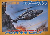 Airwolf