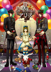 Joker no Kuni no Alice