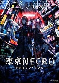 Tokyo Necro