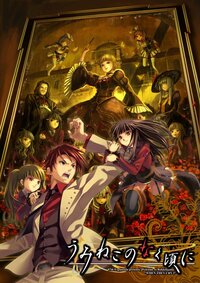 Umineko no Naku Koro ni Episode 4 Alliance of the Golden Witch