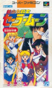 Bishoujo Senshi Sailor Moon