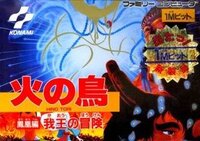 Hi no Tori: Gaou no Bouken