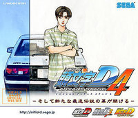 Initial D Arcade Stage 4