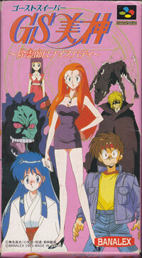 GS Mikami: Joreishi wa Nice Body