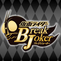 Kamen Rider: Break Joker