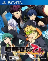 Kenka Bancho Otome