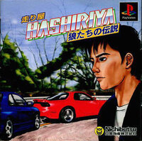 Hashiriya: Ookami Tachi no Densetsu