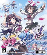 Gal Gun: Double Peace