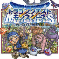 Dragon Quest Monsters: Terry no Wonderland 3D