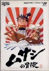 Musashi no Bouken