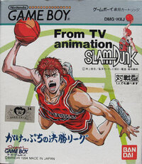 From TV Animation: Slam Dunk: Gakeppuchi no Kesshou League