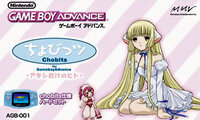 Chobits: Atashi Dake no Hito