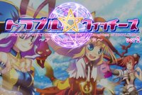 Trouble Witches: Episode 1 - Daughters of Amalgam