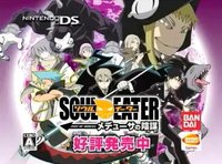 Soul Eater: Plot of Medusa