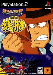 Shuyaku wa Zenigata