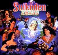 Suikoden