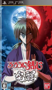 Rurouni Kenshin: Kansei