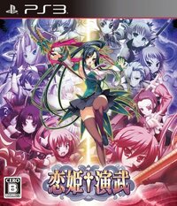 Koihime Enbu