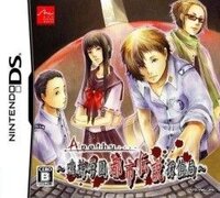 Apathy: Narugami Gakuen Toshi Densetsu Tantei Kyoku