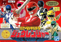 Kyouryu Sentai Zyuranger