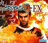 Dynamite Deka EX