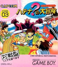 Capcom Quiz: Hatena? no Daibouken