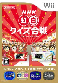 Minna ga Shuyaku no NHK Kouhaku Quiz Kassen