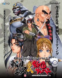 Sengoku Blade: Sengoku Ace Episode II