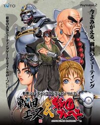 Sengoku Blade: Sengoku Ace Episode II