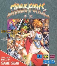 Shining Force Gaiden