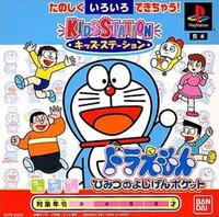 Kids Station: Doraemon: Himitsu no Yojigen Pocket