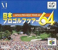 Japan Pro Golf Tour 64