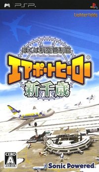 I Am An Air Traffic Controller: Airport Hero Shinchitose