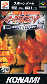 Jikkyou Power Pro Wrestling '96: Max Voltage