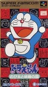 Doraemon: Nobita to Yousei no Kuni